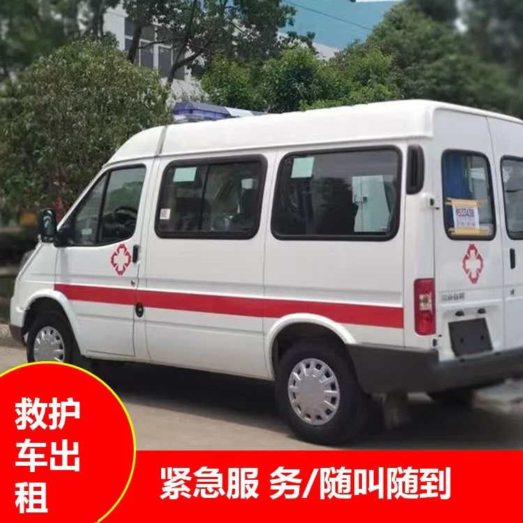 泰州瘫痪租赁救护车转运 —— 提升急救效率，守护生命安全